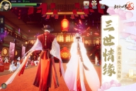 剑侠世界2正版截图4