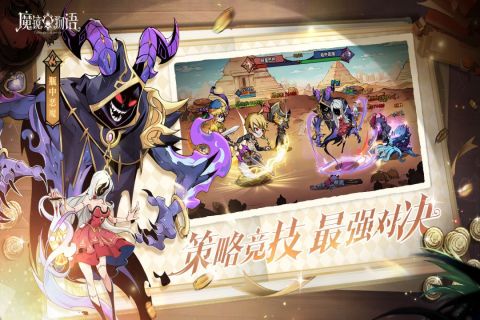 魔镜物语0.1折最低折扣版(1)