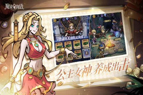 魔镜物语0.1折最低折扣版(3)