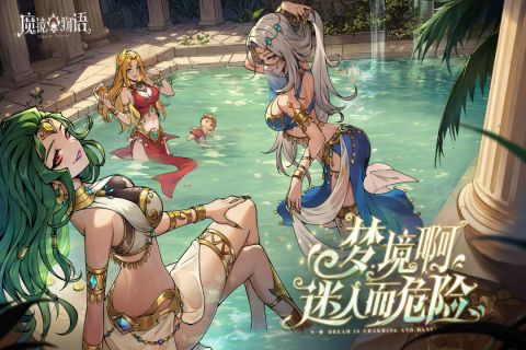 魔镜物语0.1折最低折扣版(5)