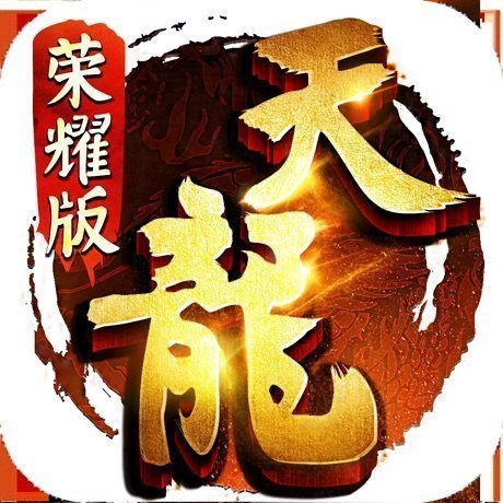 天龙八部荣耀版V1.1.8094