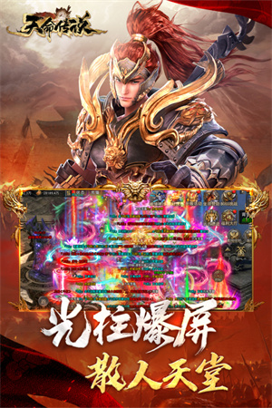 天命传说单职业传奇 v2.1.124 安卓版(1)