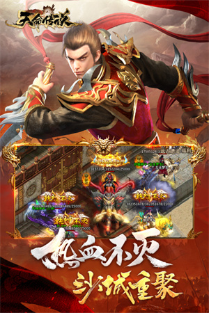 天命传说单职业传奇 v2.1.124 安卓版(2)
