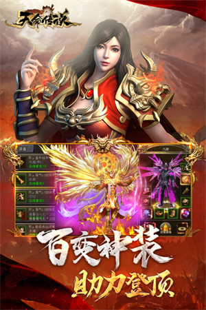 天命传说单职业传奇 v2.1.124 安卓版(3)