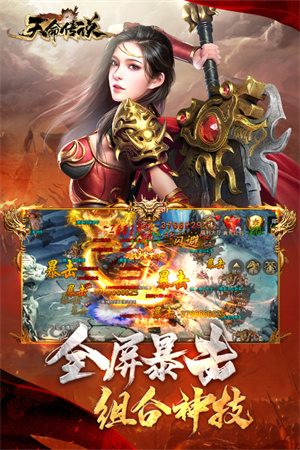 天命传说单职业传奇 v2.1.124 安卓版(4)