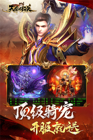 天命传说单职业传奇 v2.1.124 安卓版(5)
