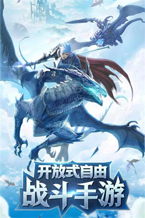 众神之域内购最新 v2.3.6 安卓版图2