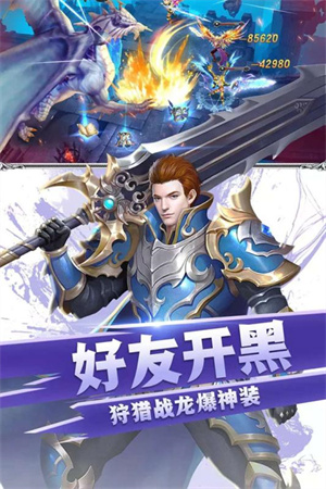 众神之域内购最新 v2.3.6 安卓版图3