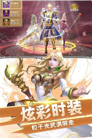 众神之域内购最新 v2.3.6 安卓版图4