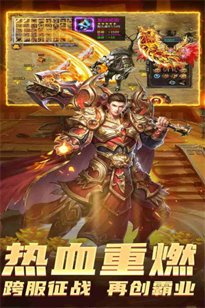 边境传说传奇冰雪打金服 v1.0.0.7388 安卓版1