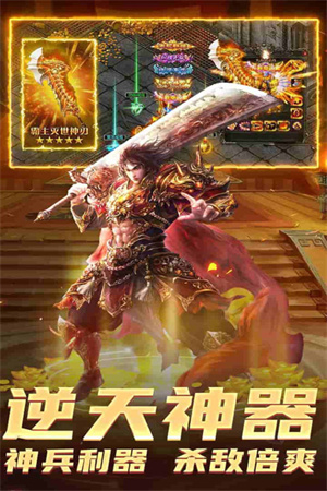 边境传说传奇冰雪打金服 v1.0.0.7388 安卓版5