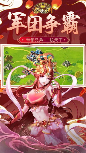 雷鸣三国满v v1.0.0 安卓版