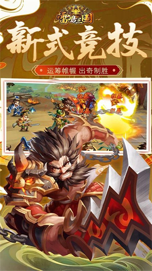 雷鸣三国满v v1.0.0 安卓版
