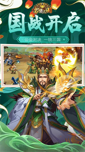 雷鸣三国满v v1.0.0 安卓版