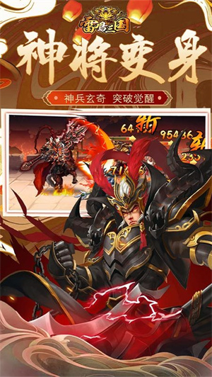 雷鸣三国满v v1.0.0 安卓版