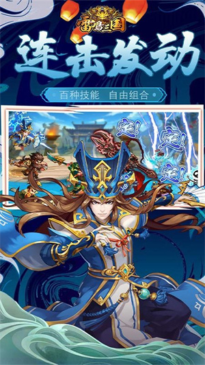 雷鸣三国满v v1.0.0 安卓版