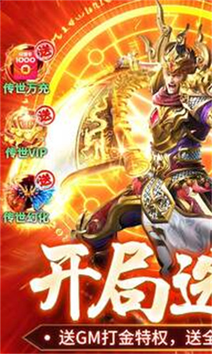 传奇情怀版图1