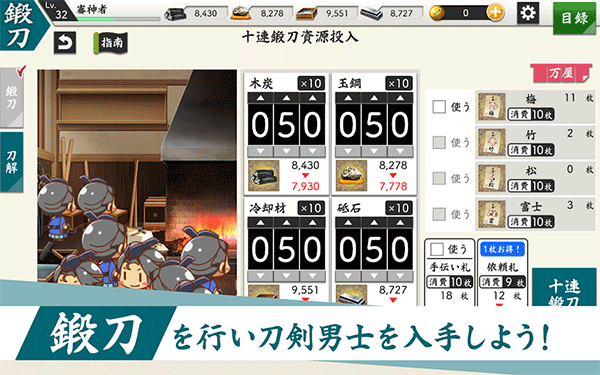 刀剑乱舞ONLINE中文版图1