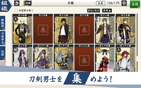 刀剑乱舞ONLINE中文版图3