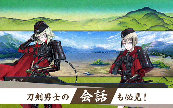 刀剑乱舞ONLINE中文版图4