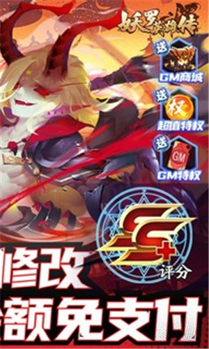 妖罗英雄传 v1.0.01 安卓版