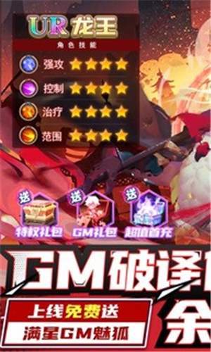 妖罗英雄传 v1.0.01 安卓版