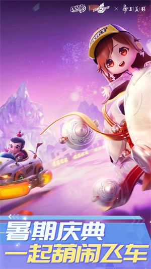 QQ飞车体验服 v1.40.0.38646 安卓版(1)
