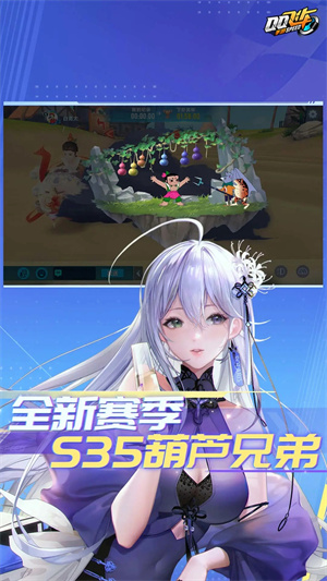 QQ飞车体验服 v1.40.0.38646 安卓版(2)