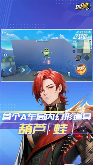 QQ飞车体验服 v1.40.0.38646 安卓版(3)
