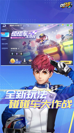 QQ飞车体验服 v1.40.0.38646 安卓版(5)
