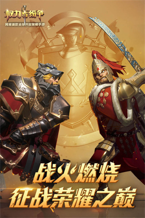 权力与纷争折扣平台版图4