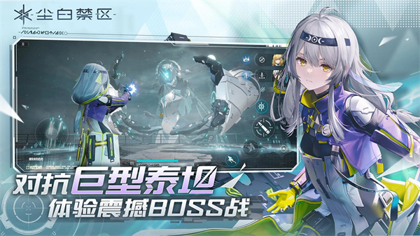 尘白禁区公测版图1
