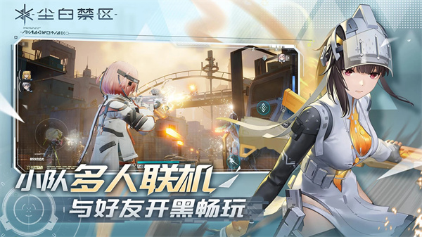 尘白禁区公测版图2