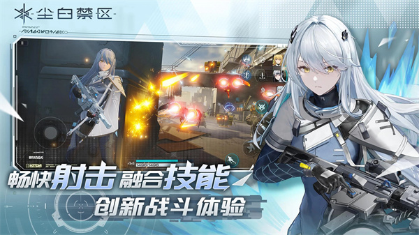 尘白禁区公测版图3