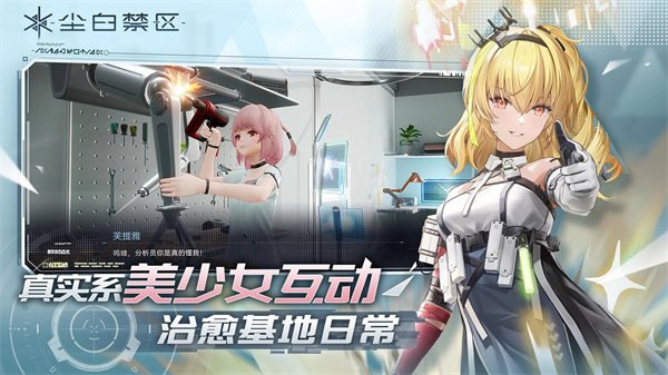 尘白禁区公测版图5