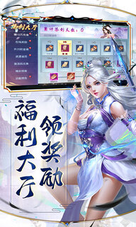 神将屠龙代金 v1.0.1 安卓版(4)