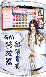 神将屠龙代金 v1.0.1 安卓版(5)