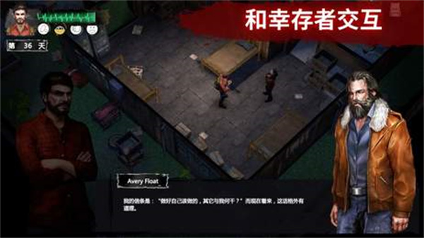 末日方舟功能菜单最新版图3