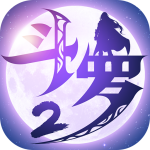 斗罗大陆2绝世唐门单机内购 v1.0.0 安卓版 V1.1.7