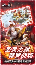破天一剑华为版图2