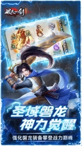 破天一剑华为版图3
