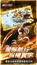 破天一剑华为版图5