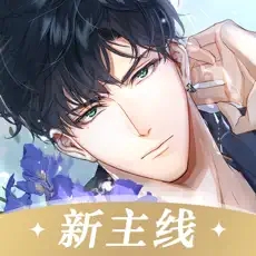 光与夜之恋台服 v1.8.0710 安卓版