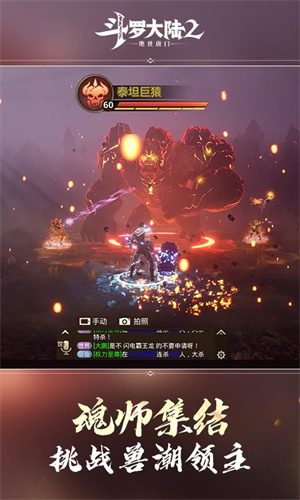 斗罗大陆2绝世唐门  v1.0.0 安卓版
