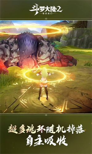 斗罗大陆2绝世唐门  v1.0.0 安卓版