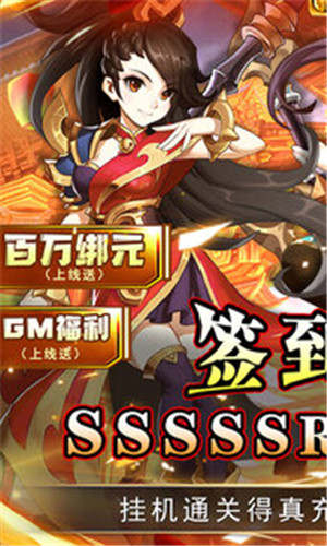 勇闯女儿国资源刷真充版图1