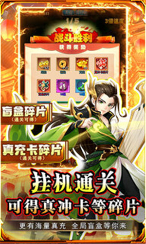 勇闯女儿国资源刷真充版图3