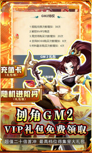 勇闯女儿国资源刷真充版图4