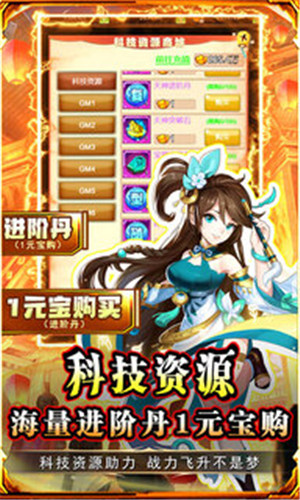 勇闯女儿国资源刷真充版图5