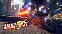 绝地摩托免广告版(2)